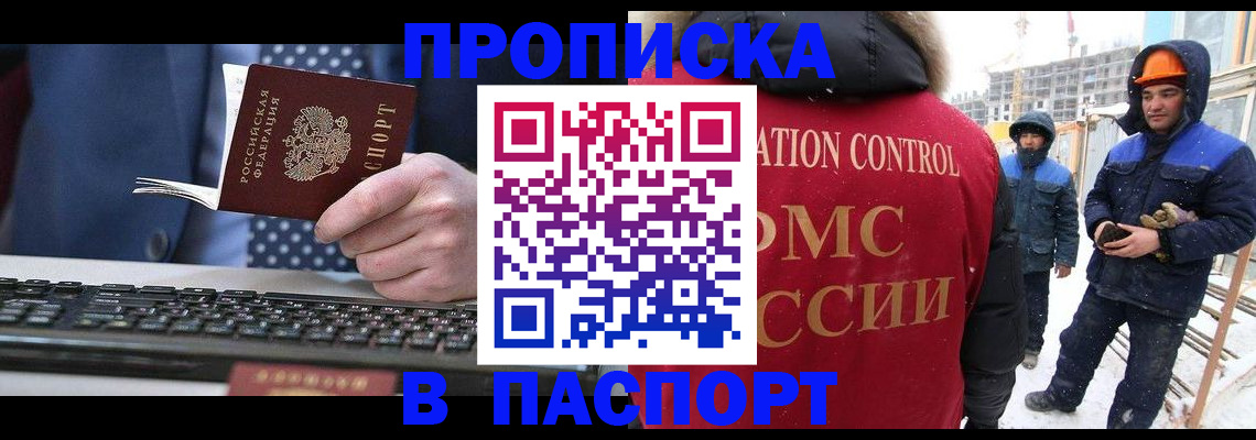 временная регистрация госуслуги в Полярных Зорях