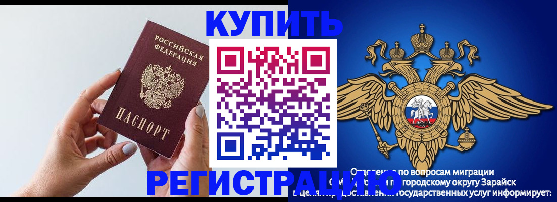 временная регистрация собственник в Полярных Зорях